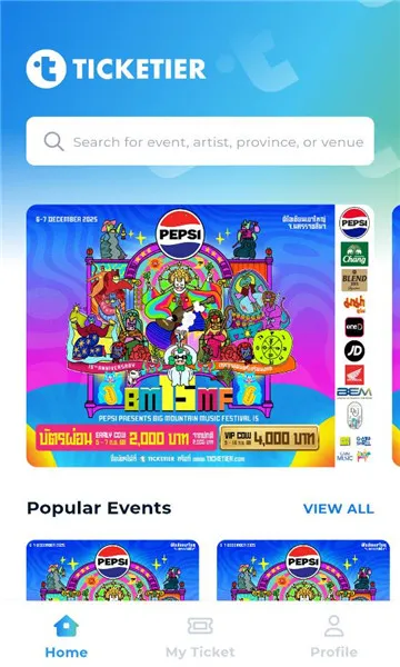 TICKETIER2025ذװv1.2.2 ֻͼ