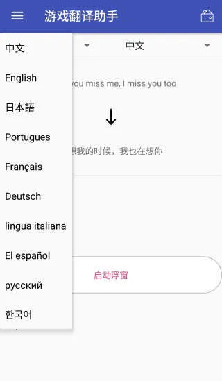 ϷѰ氲׿ֻv10.3.0 ٷͼ