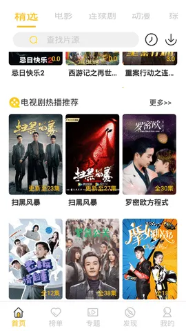 ԪӰ(ѹӰ̨)v4.2.1 ֻͼ