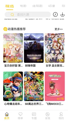 ԪӰ(ѹӰ̨)v4.2.1 ֻͼ