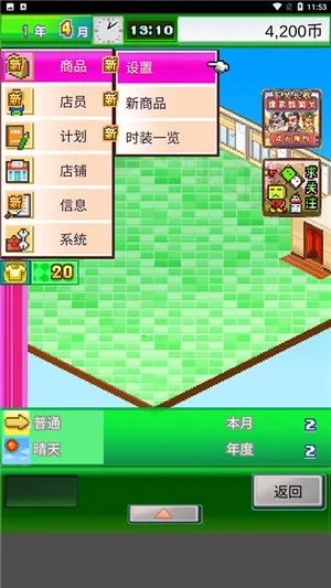 ʱƷ˼׿ֻv3.00 ׿ͼ