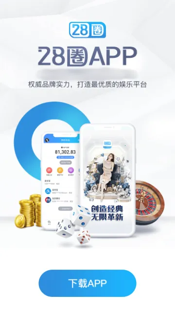 28Ȧ(Ϸƽ̨)v8.9 Ѱͼ