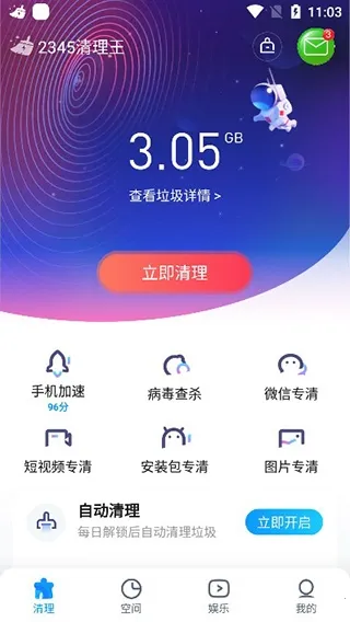 2345׿ֻv5.6.13 ֻͼ