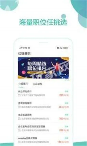 Žݼְ(ְƽ̨)v1.0.1 ׿ͼ