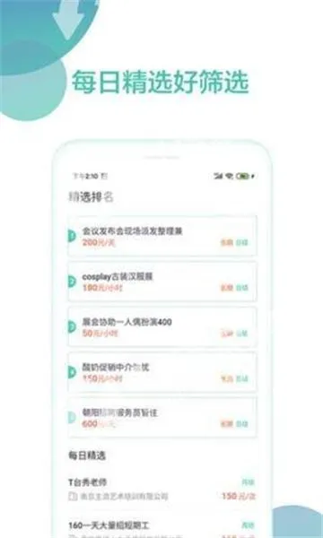 Žݼְ(ְƽ̨)v1.0.1 ׿ͼ