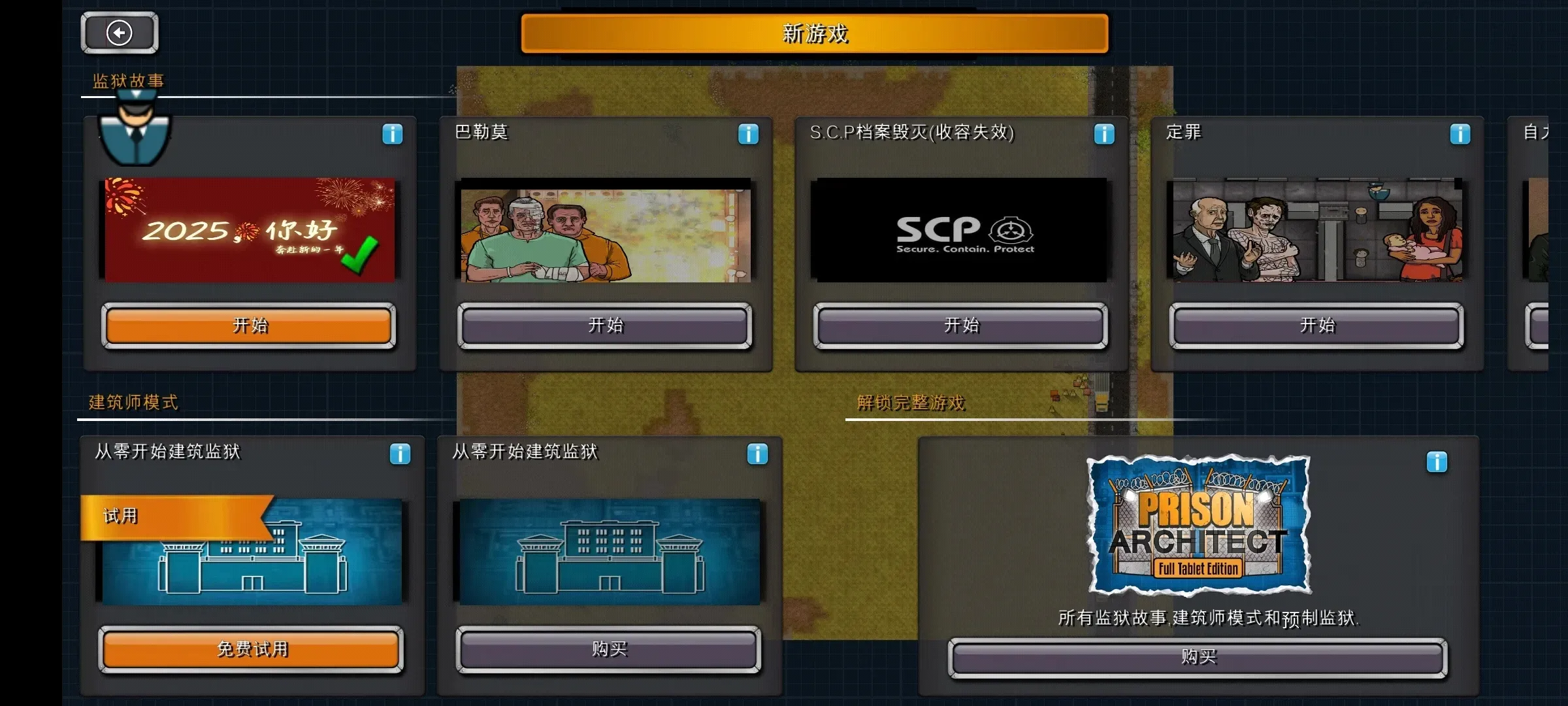 ʦSCP2025ذװv2.0.9 Ѱͼ