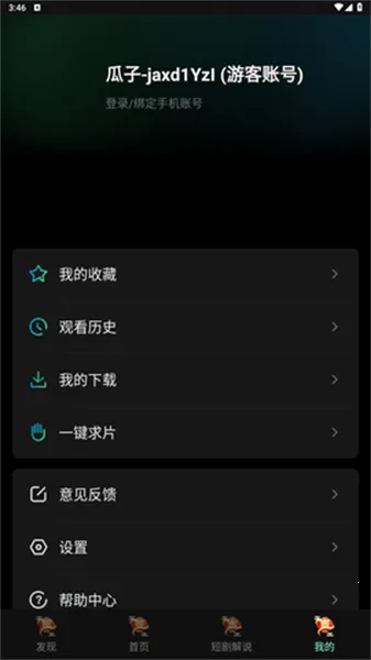 Ӱ2025ذװv1.9.4.0 Ѱͼ