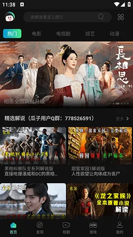 Ӱ2025ذװv1.9.4.0 Ѱͼ