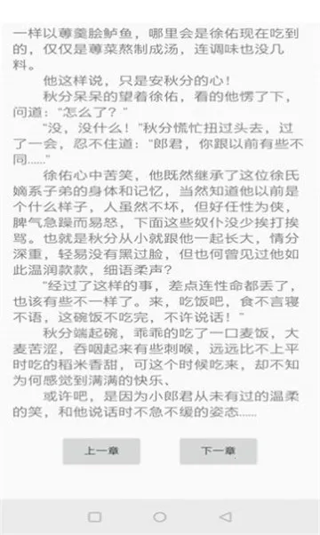 ӽС˵(С˵Ķƽ̨)v4.03.01 ׿ͼ