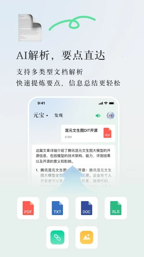 ѶԪ ai()v2.43.0 ٷͼ