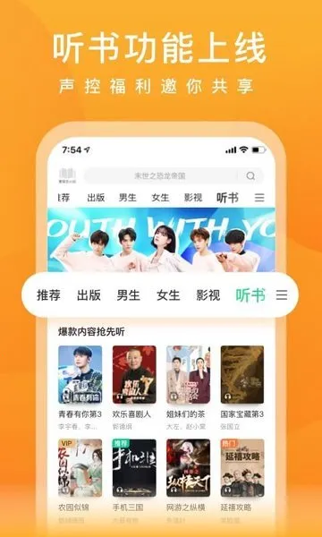 �������С˵app(���С˵�Ķ�)v1.0.8 �ٷ������ͼ