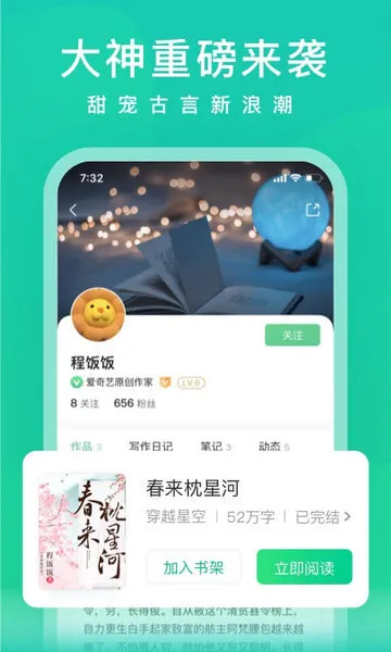 �������С˵app(���С˵�Ķ�)v1.0.8 �ٷ������ͼ
