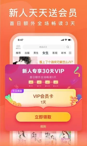 �������С˵app(���С˵�Ķ�)v1.0.8 �ٷ������ͼ