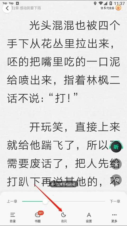 �������С˵app(���С˵�Ķ�)