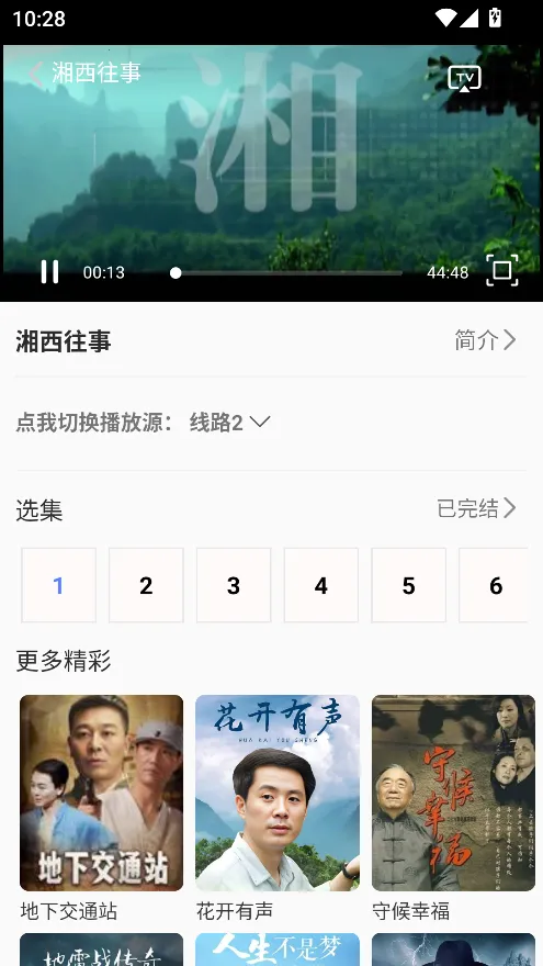 剧海影视2025官方正版 剧海影视2025官方正版