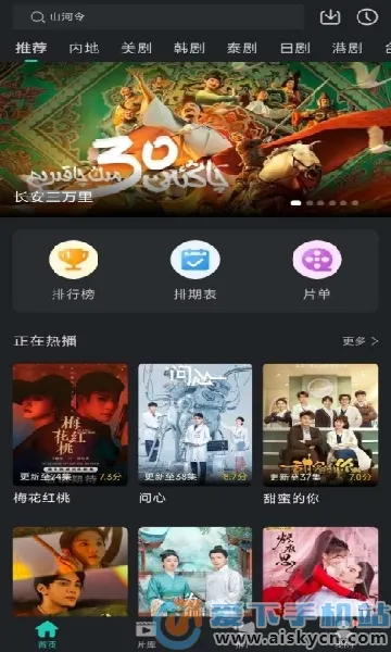 ŸӰ2025°汾vV1.1.7 ֻͼ