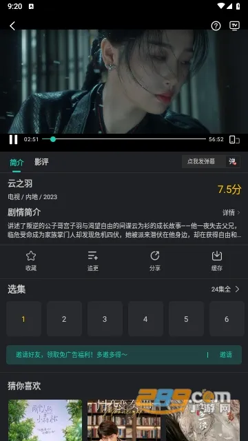 ŸӰ2025°汾vV1.1.7 ֻͼ