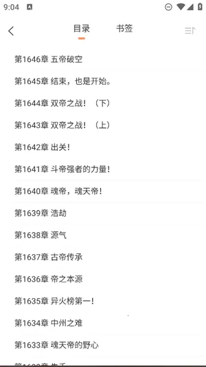 ����Ե�Ҹ�(С˵�Ķ�Ӧ��)v1.4 ��Ѱ��ͼ