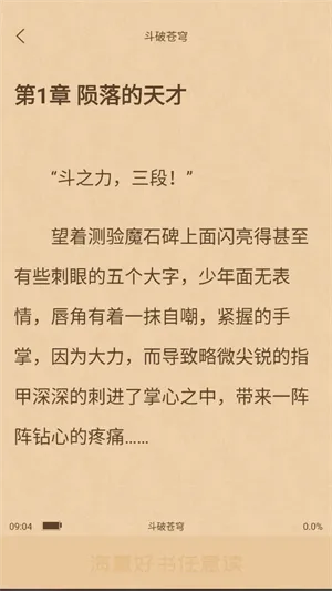 ����Ե�Ҹ�(С˵�Ķ�Ӧ��)v1.4 ��Ѱ��ͼ