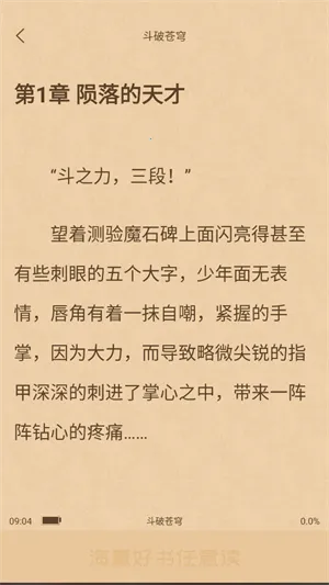 ����Ե�Ҹ�(С˵�Ķ�Ӧ��)v1.4 ��Ѱ��ͼ