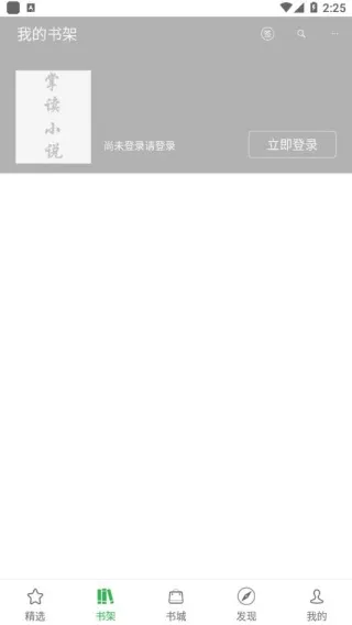 免费小说阅读电子书(小说阅读软件) 免费小说阅读电子书(小说阅读软件)