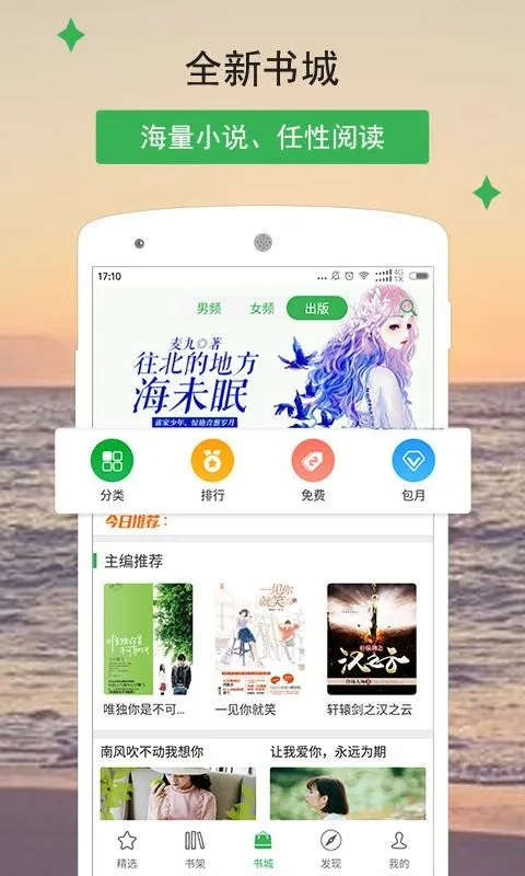 ���С˵�Ķ�������(С˵�Ķ�����)v1.1.0 �ֻ����ͼ