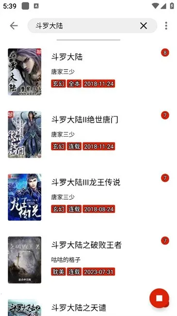 灵狐小说安卓版手机版 灵狐小说安卓版手机版