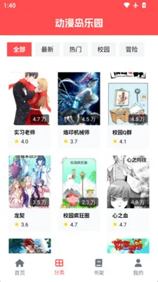 ԰2025ذװv1.6.3 ֻͼ