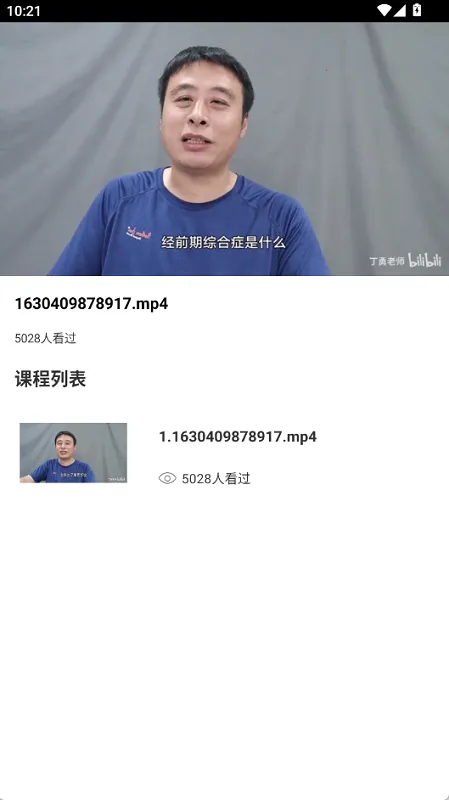 记录大姨妈2025下载安装 记录大姨妈2025下载安装