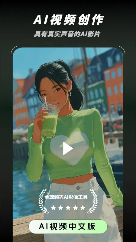 ƬAIƵ(AIƵ)v1.0.0 Ѱͼ