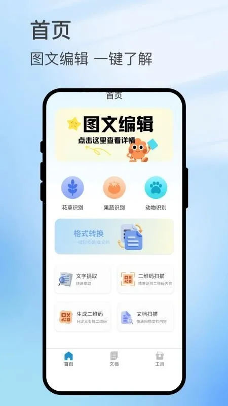 ɨӰ2025ٷ°汾v1.0.1 ٷͼ