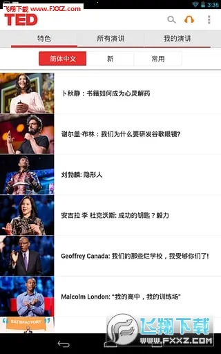 TED(ݽѧϰ)v7.5.16 ٷͼ