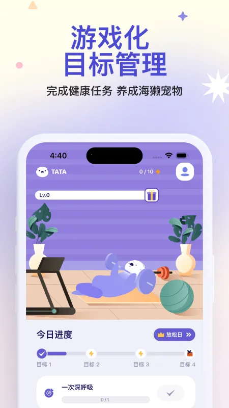 Otter Life��׿���ֻ���v1.7.2 ��Ѱ��ͼ