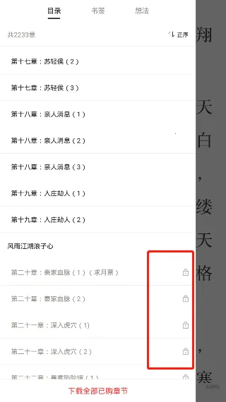 京东读书2025官方最新版本 京东读书2025官方最新版本