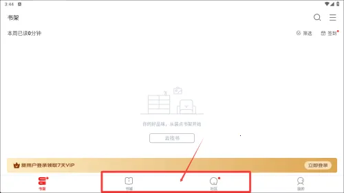 京东读书2025官方最新版本 京东读书2025官方最新版本