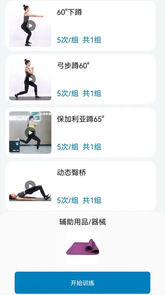 对练康复训练2025下载安装 对练康复训练2025下载安装