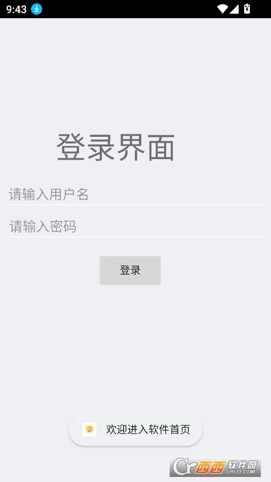 Դ2025ٷ°汾v0.0.1.0 ׿ͼ