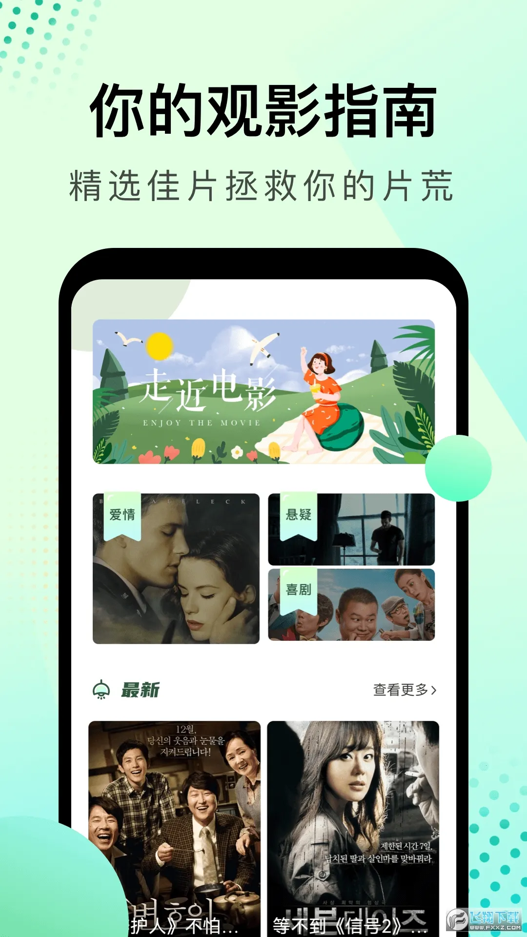 Ƶ(ӰӲ)vV3.3.4 Ѱͼ