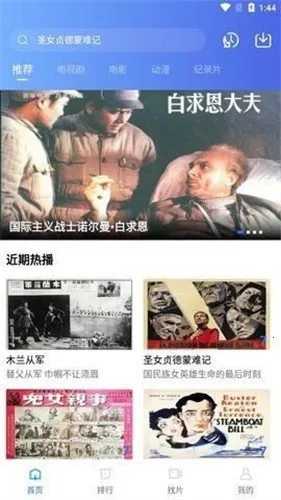 Ƶ(ӰӲ)vV3.3.4 Ѱͼ