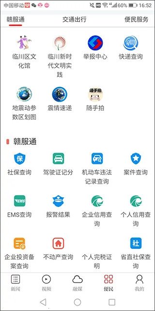 抚州临川安卓版手机版 抚州临川安卓版手机版