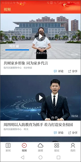 抚州临川安卓版手机版 抚州临川安卓版手机版