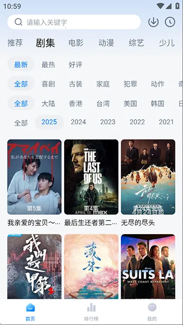 Ӱ2025ٷ°汾v6.5.0 ֻͼ