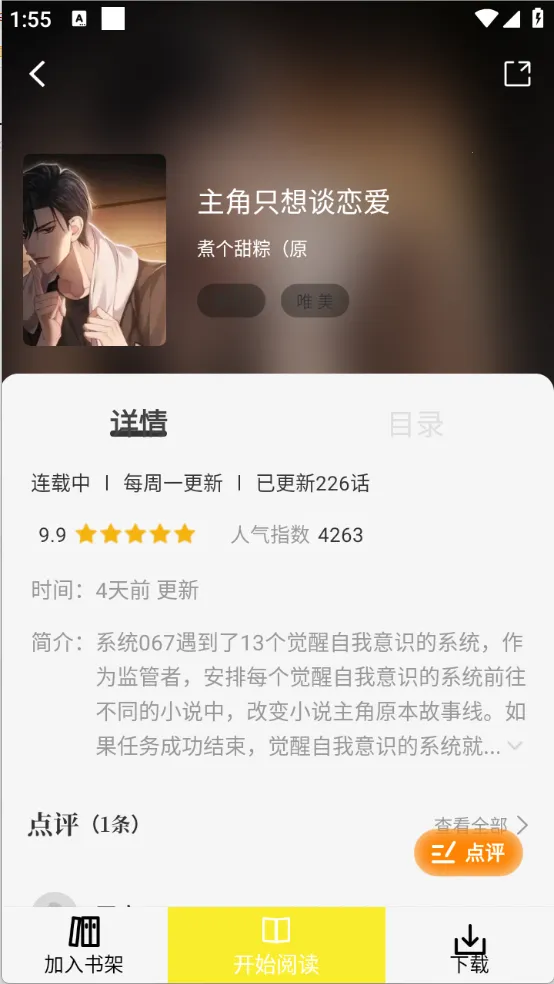 创漫客漫画2025最新版本 创漫客漫画2025最新版本