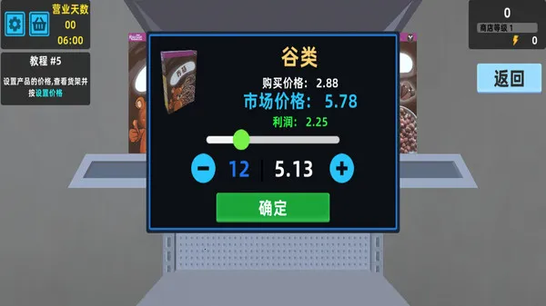 ʵ(ģϷ)v1.90.11 ֻͼ