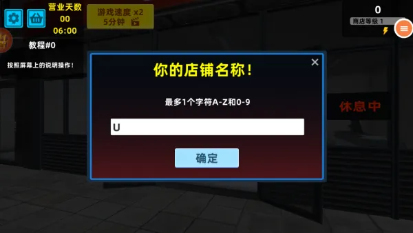 超市真实模拟器