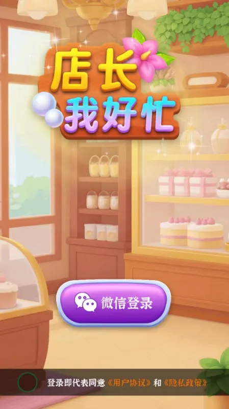 곤Һæ(̾ӪϷ)v1.0.4 ٷͼ