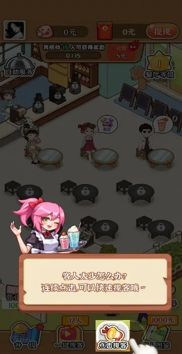 店长我好忙(店铺经营游戏) 店长我好忙(店铺经营游戏)