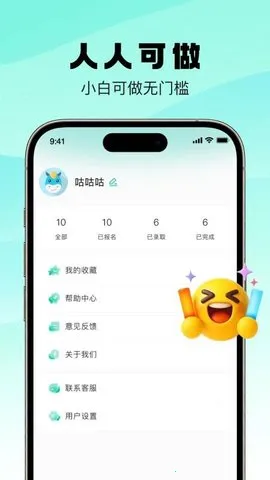 ��ʱƸ��ְ(��ְ��ְƽ̨)v1.0.0 �ٷ������ͼ