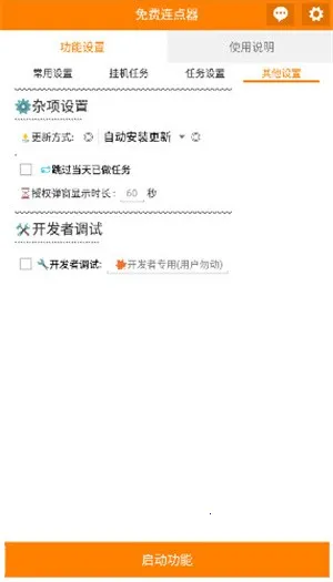 app2025ٷvV_3.5.8 ׿ͼ