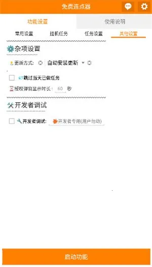 app2025ٷvV_3.5.8 ׿ͼ